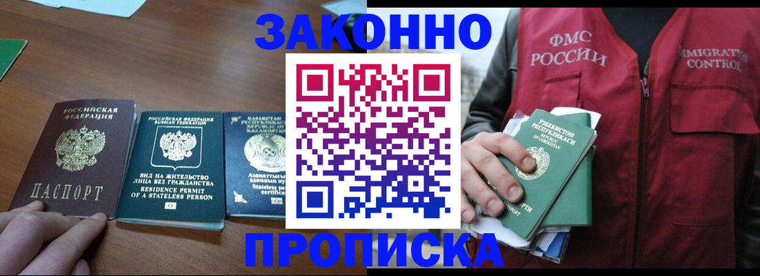 временная регистрация гарантия в Аксае
