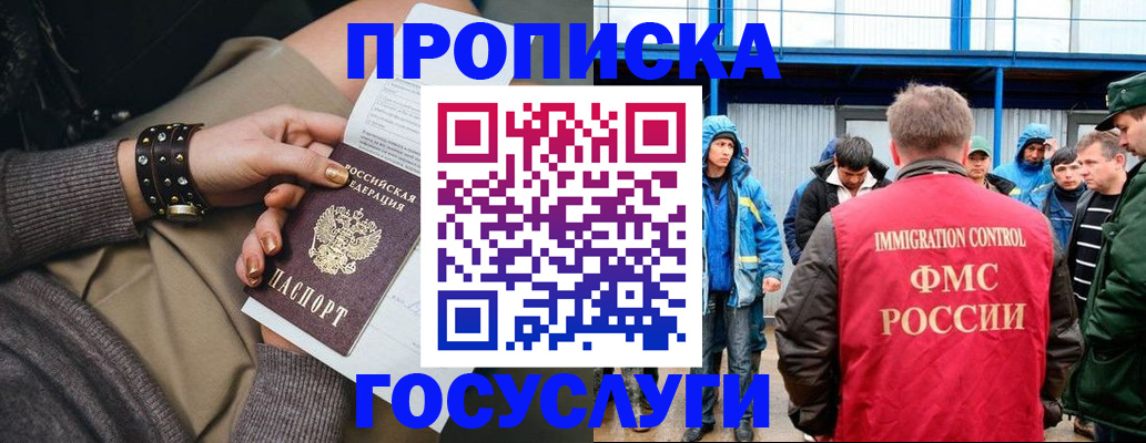 прописка паспорт в Аксае